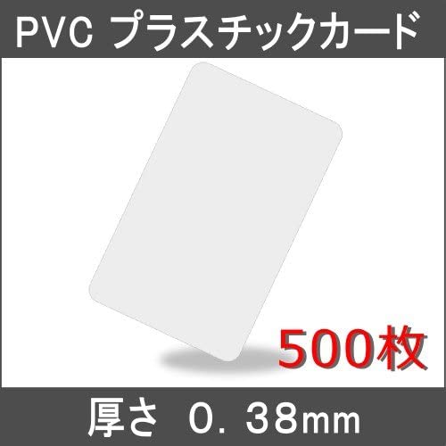 Amazon | PVCプラスチックカード【厚さ：0.38mm(1/2薄口)】ISO
